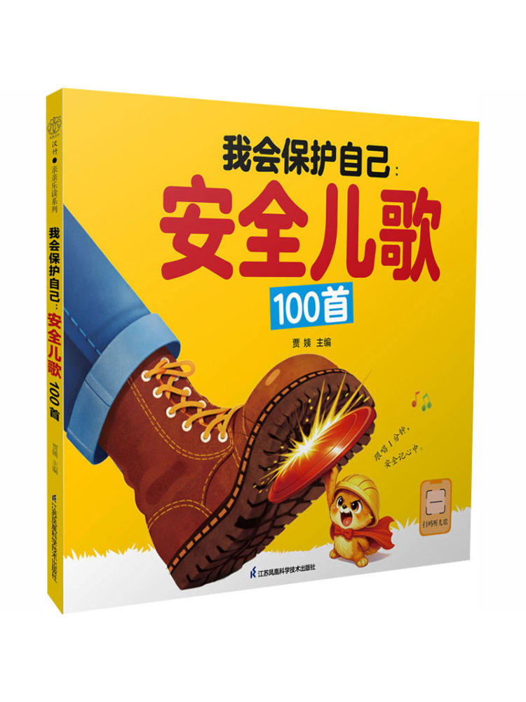 Book-Winshare I Will Protect M - đánh giá và giá Science Nursery